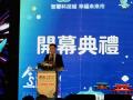開幕典禮教育部致詞