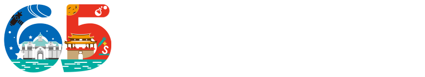 中華民國第65屆中小學科學展覽會 2025 新竹市參展作品首頁標誌