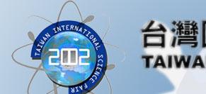 2002 Taiwan International Science Fair Logo