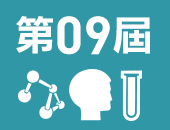 第9屆